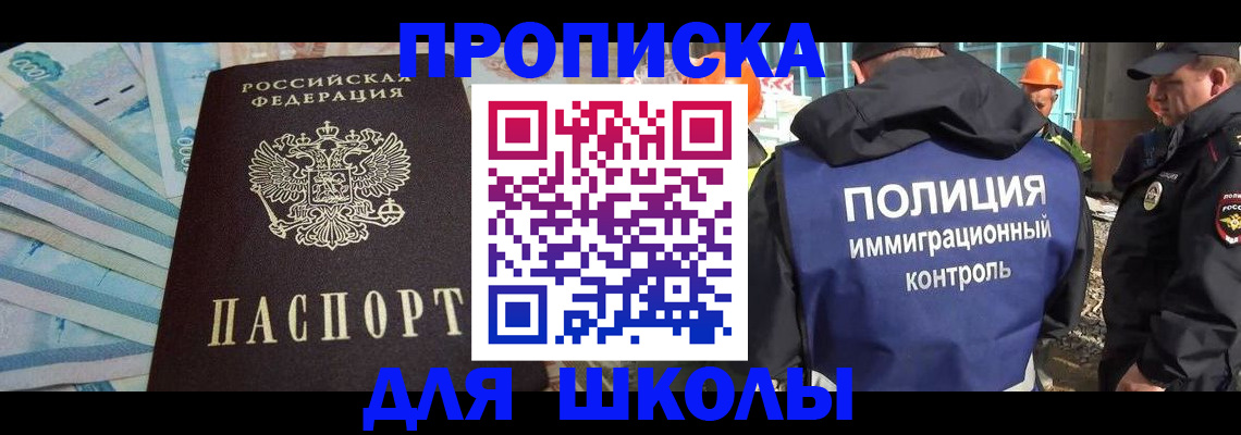 прописка регистрация в Межгорье