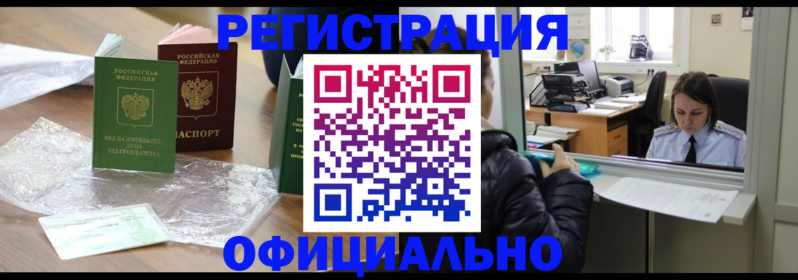 найти адрес прописки в Межгорье