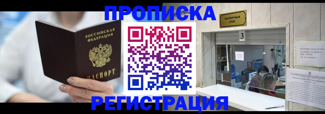 найти адрес прописки в Межгорье